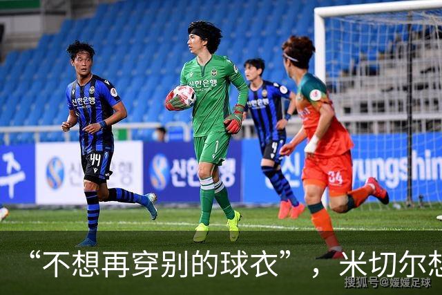 “不想再穿别的球衣”，米切尔想在骑士退役