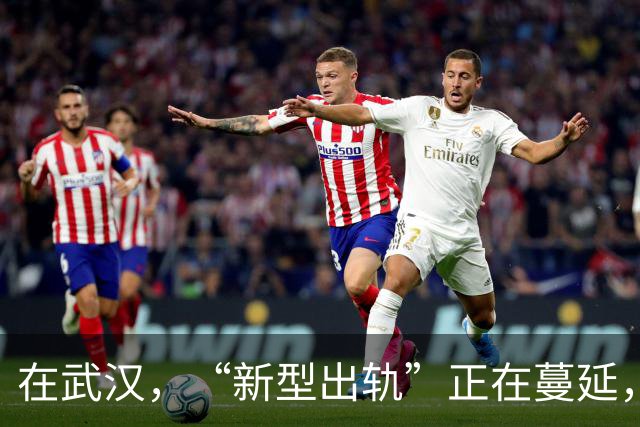 在武汉，“新型出轨”正在蔓延，很多夫妻还毫不知情