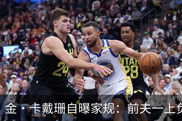 金·卡戴珊自曝家规：前夫一上负面头条，全家立刻“封锁”
